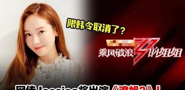 ive|Jessica参加《浪姐3》？重返中国市场；IVE再次陷入剽窃争议？