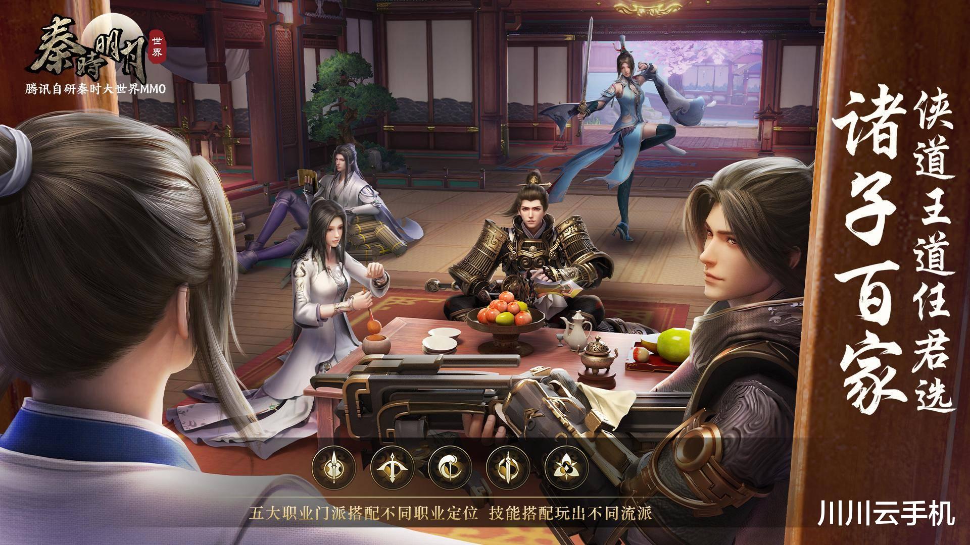 求职|秦时明月世界搬砖选什么职业 新手搬砖职业选择推荐