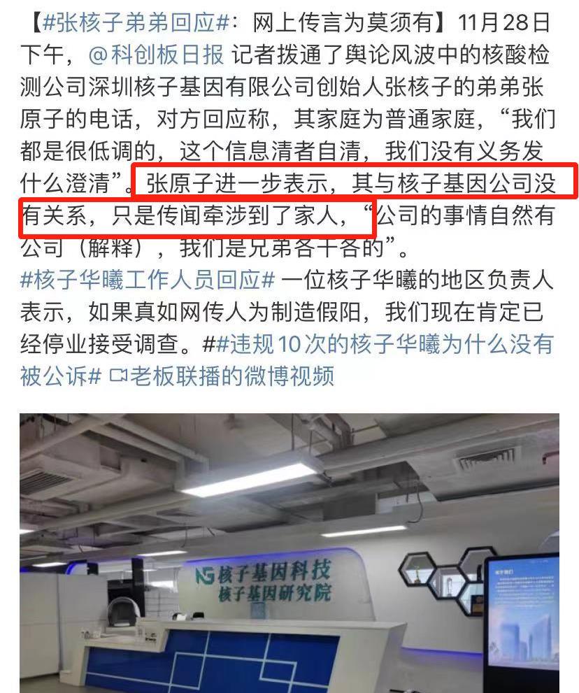 张珊珊到底是谁?核子弟弟原子回应:我们很低调,各干各的