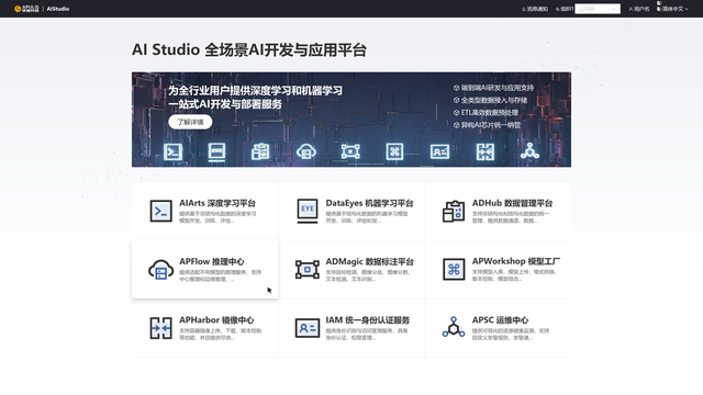 |36氪首发丨「博瀚智能」获数千万级A轮融资,推出AI+大数据工业互联网平台