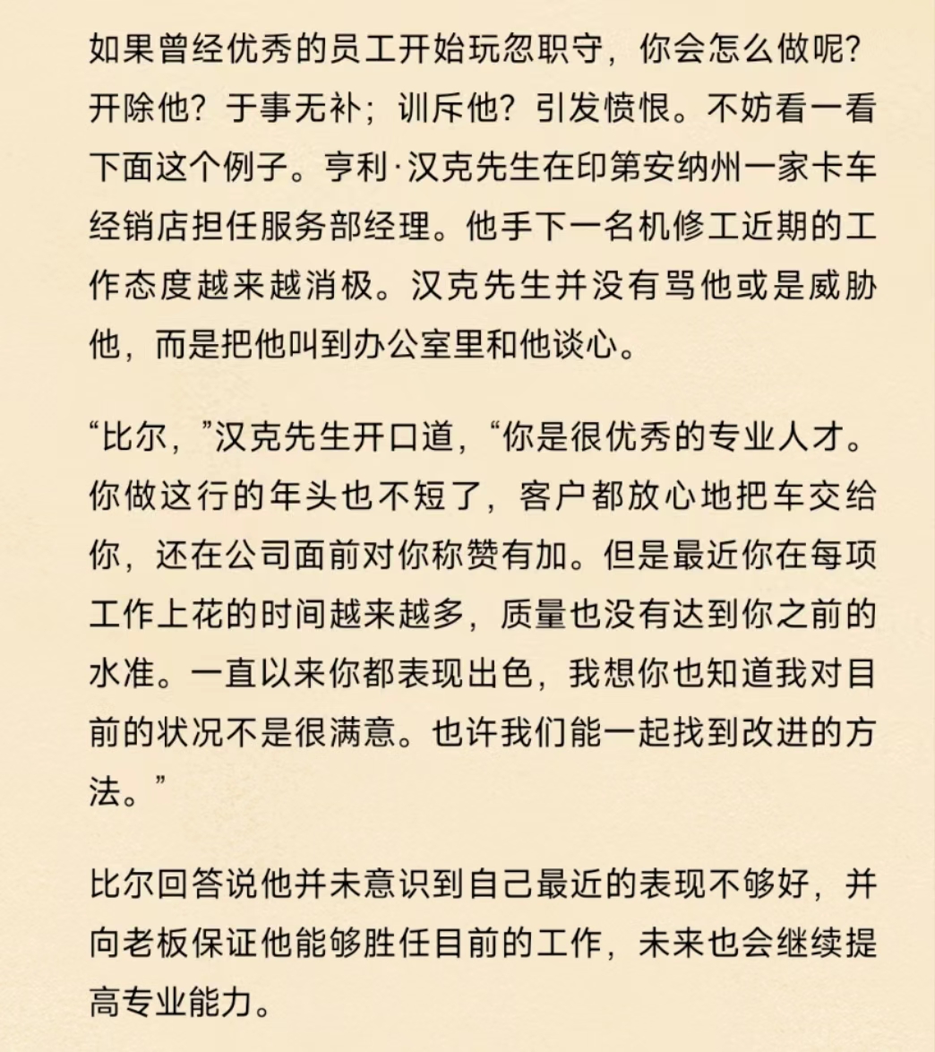穿衣搭配|职场中牢记这4个交流技巧，简单又实用，建议收藏