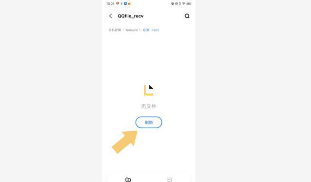 |QQ下载文件在“qqfile”看不见？只因少做了一步，这是常识性错误