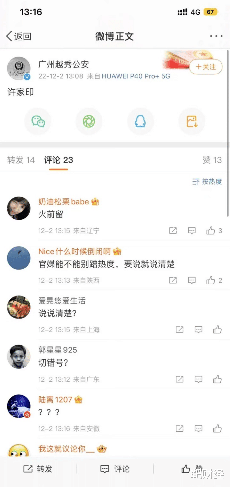 许家印到底跳了还是没跳?大概是一场即兴表演