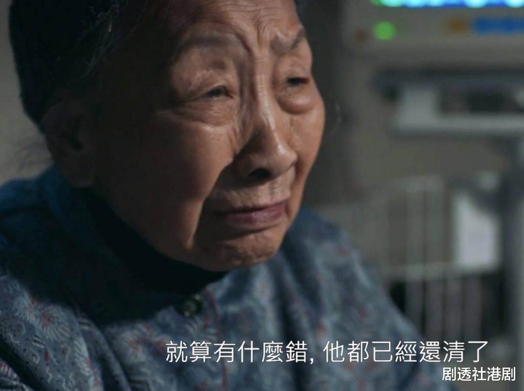 TVB|TVB“御用婆婆”凭新剧出圈，60岁入行追梦，曾演英国电影女主角