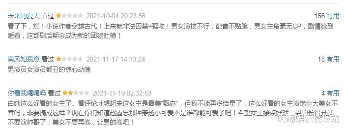 豆瓣|剧情烂还是演技差?盘点2021年那些豆瓣评分不足4分的影视剧