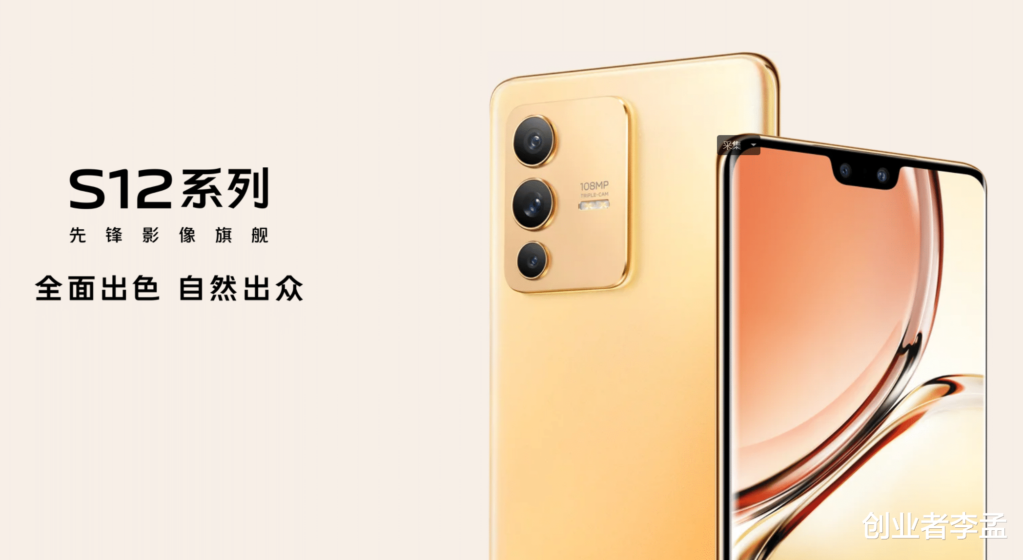 |春节时候想换一部拍照出色的手机,vivoS12Pro这款手机怎么样?