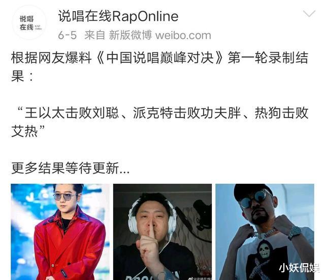 杨和苏|《中国新说唱巅峰对决》首轮便放大招，强强对决，杨和苏输给了GAI