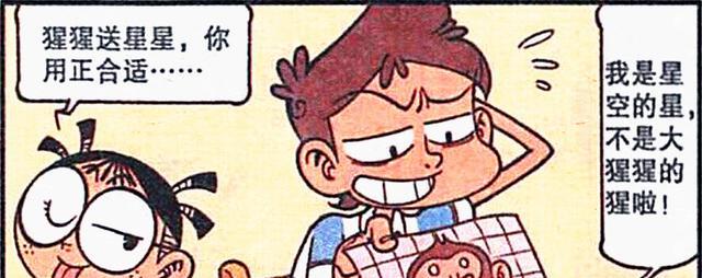 红眼|春妹化身“绝美女仆”，高茜却成“黄脸婆娘”，奋豆：咱俩绝配！