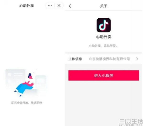 抖音|抖音宣布告别“0服务费”，本地生活业务有了底气？