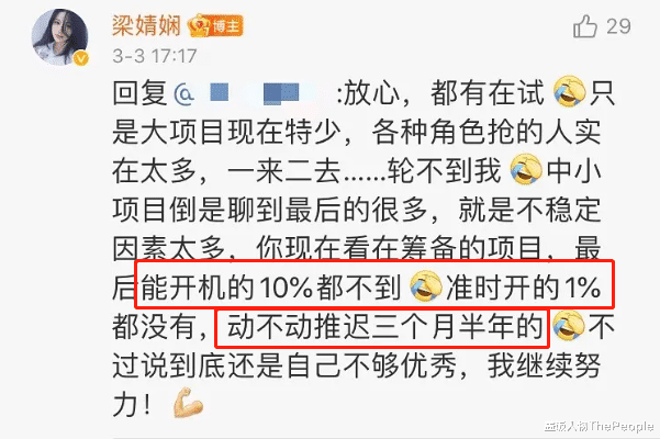 唐嫣|娱圈寒冬来势凶!一线85花整月没工作,小演员被辞退街头发小卡片