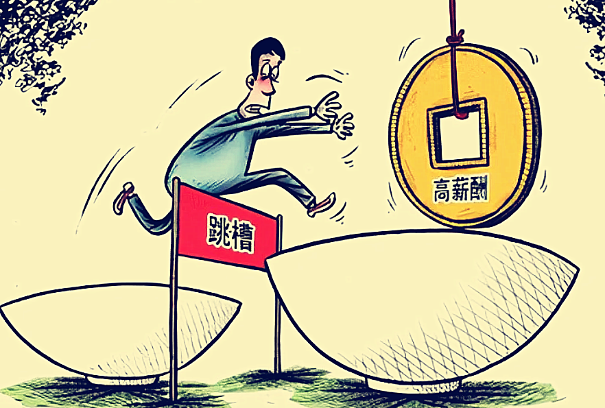 |我，5年跳槽3次，终于年薪百万！前同事：你不如我！