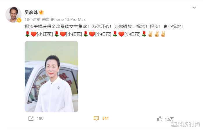 奚美娟|67岁奚美娟获得“金鸡奖”最佳女主角,吴彦姝也为她开心、骄傲