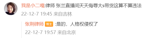 张兰|张兰直播两周销售额破2亿,律师称:内涵大S具俊晔带货属违法行为