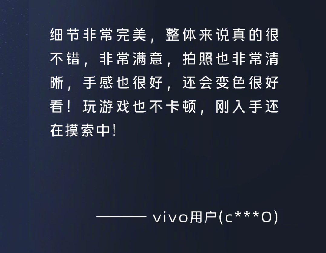 vivo s12|vivo S12系列口碑评价一览:全面表现获好评,高颜值让人爱不释手