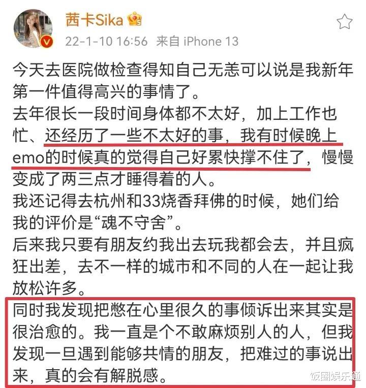 方彬涵|心动的信号4:恋综节目嘉宾梦幻联动,方彬涵给金紫怡留言太感人