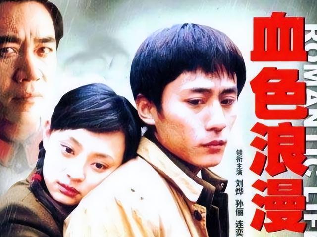 血色浪漫|《血色浪漫》演员今昔，两位演员已逝，小混蛋眼神依旧嚣张