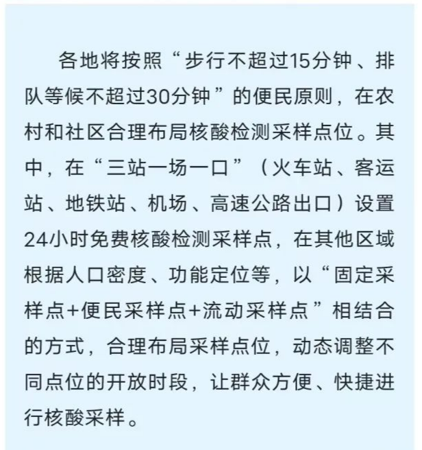 Google|建一个核酸检测点成本有多高? 有企业日进“亿”金