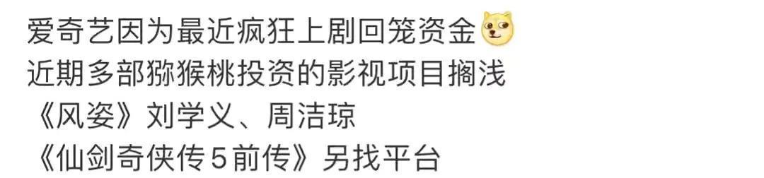 孟子义|孟子义新剧未杀青,投资方跑路了,剧组三次催款发声明提醒别上当