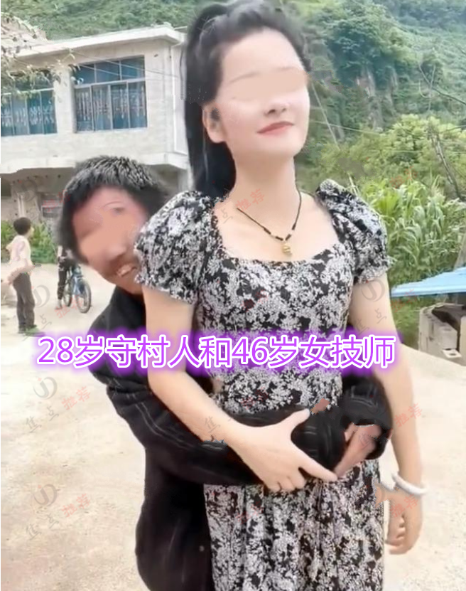 46岁女技师嫁给28岁瘦小守村人,在村口秀恩爱,网友:老实人接盘