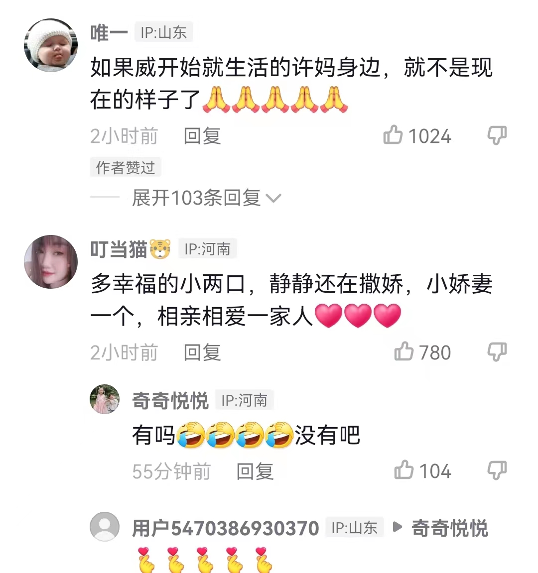 |田静晒姚威安装门帘视频，威威忙完满头大汗，田静撒娇超幸福