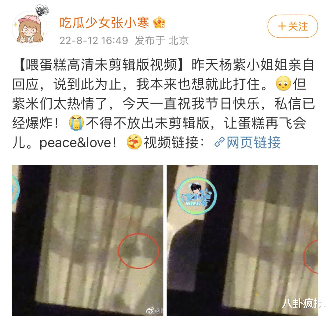 杨紫|狗仔实锤杨紫撒谎？鹿晗不踩鹿哈？黄晓明袁泉摆烂？王一博陈晓被空降？