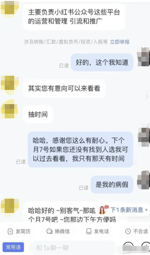 求职|女子面试被HR当面撕简历，打工人何必为难打工人？