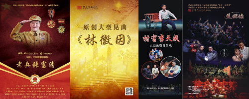 春晚|大戏迎新年！“大戏看北京”展演季12月下旬云剧场片单出炉