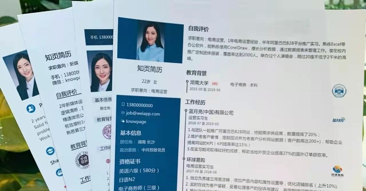 求职|谷爱凌的朋友！这届00后的简历有多亮眼？面试官直言让人笑出眼泪