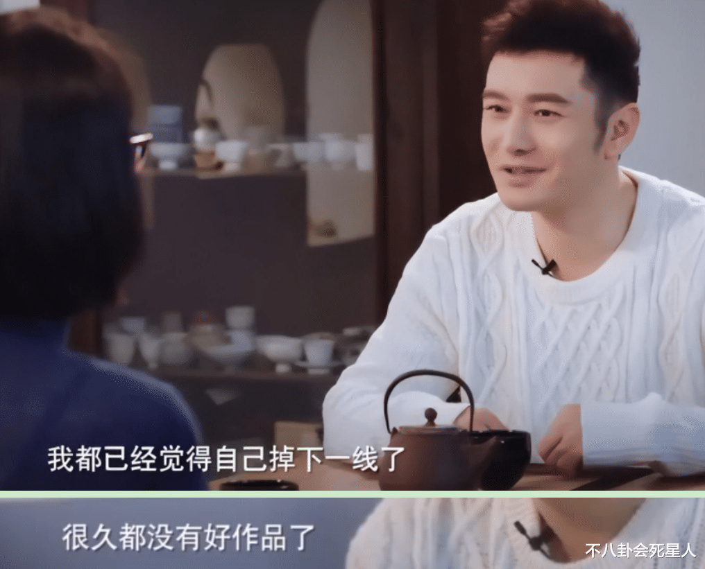 黄晓明|黄晓明,又一次“毁”于自己那张嘴