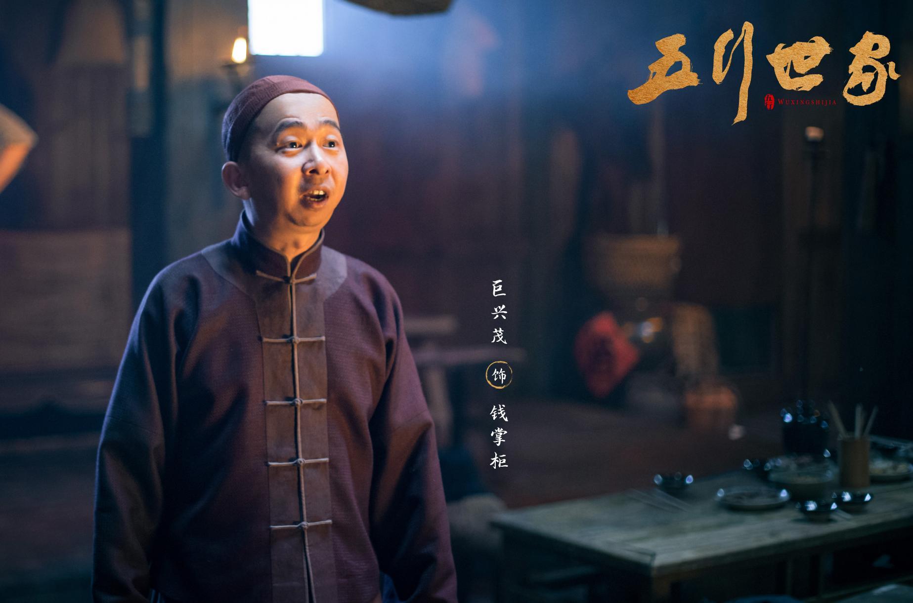 赵今麦|民国奇幻剧《五行世家》来袭，王大陆、任敏主演，演员阵容强大