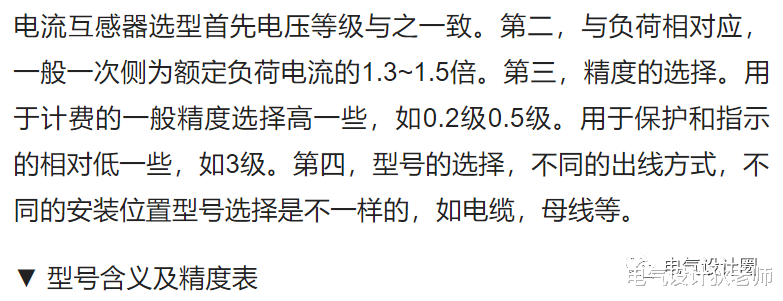 华为p20|电流互感器参数：0.5级、1.0级以及10P20、5P20的含义是什么？
