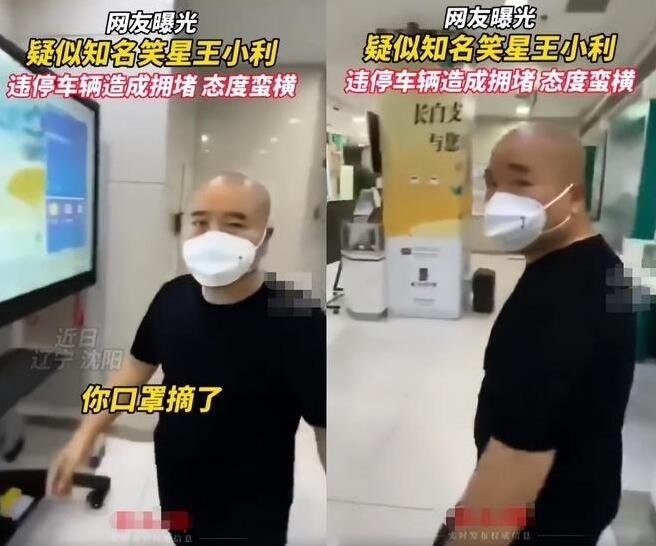 王小利违停占道大反转，银行出面作证一针见血，强烈谴责拍摄者