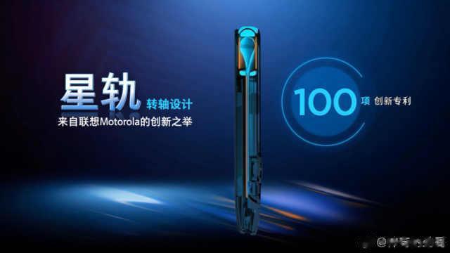 摩托罗拉|摩托罗拉Razr 3曝光：首搭骁龙8、星轨转轴技术等