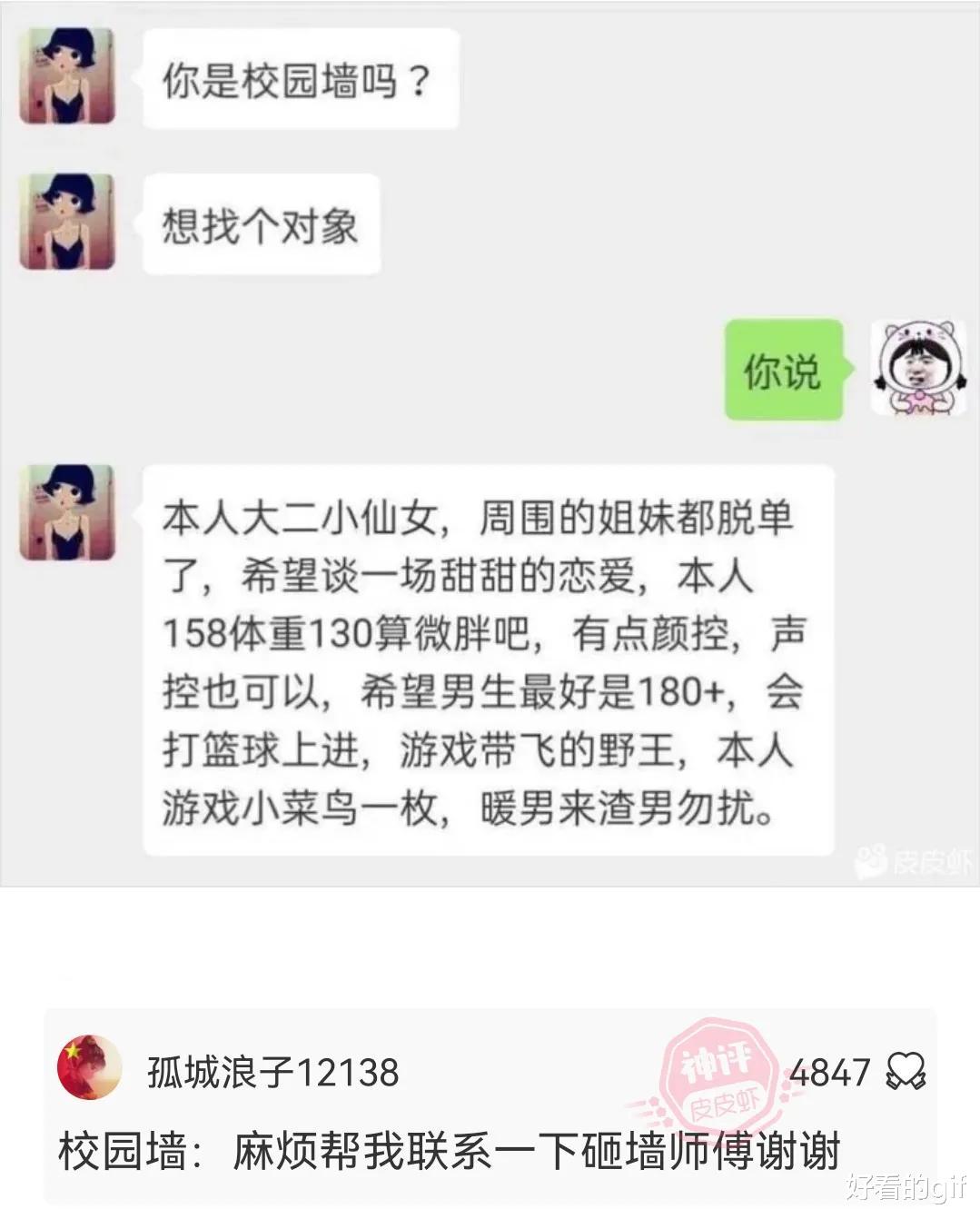 神回复:租不隔音的房子是一种什么体验?网友的评论真是太精彩了