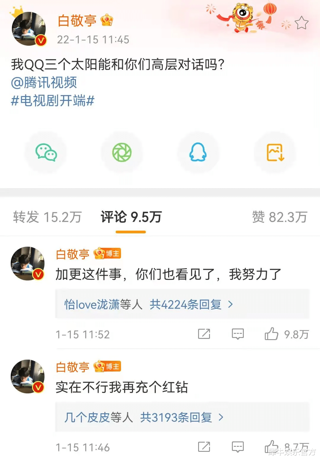 超前点播|《开端》需要的不是加更，而是超前点播