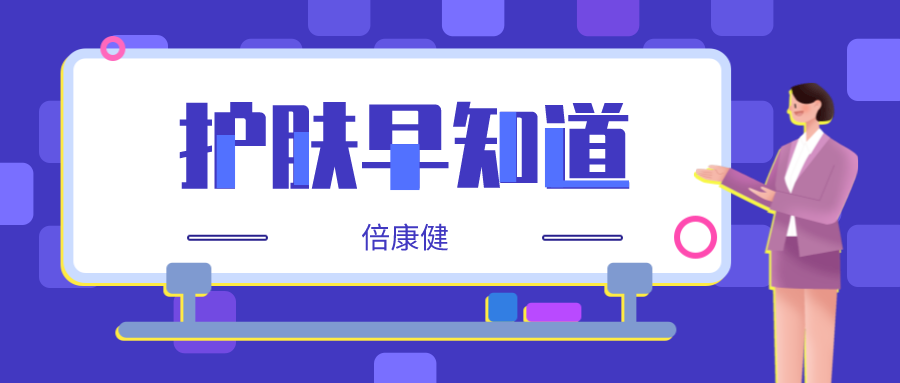痘痘 春季护肤指南：一年之“肌”在于春