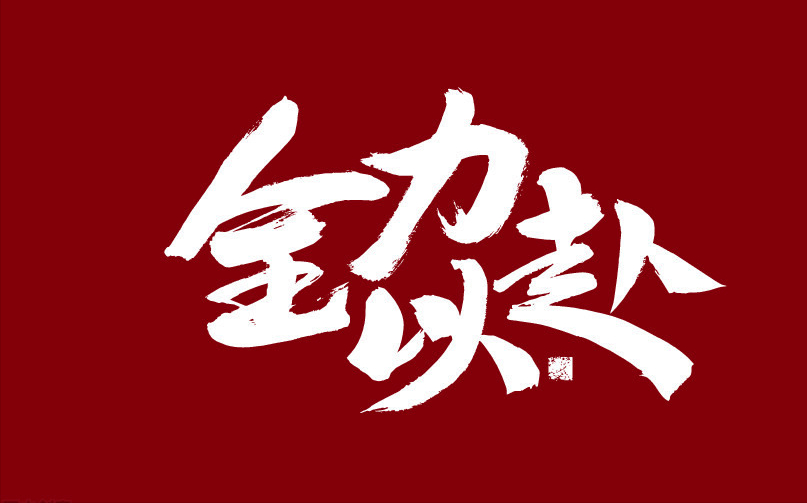 韩剧|疫情期间，让我明白了这10条道理！