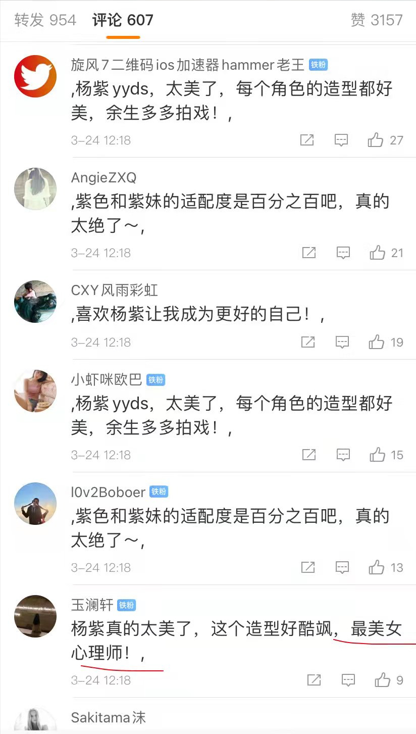 杨紫琼|杨紫琼被确诊,评论区都是关于杨紫的正面评论,这个网络怎么了