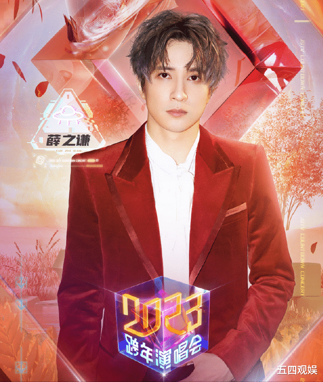 跨年|2023跨年夜7台晚会共襄盛举，明星阵容大公开，周深蝉联“最忙打工人”宝座