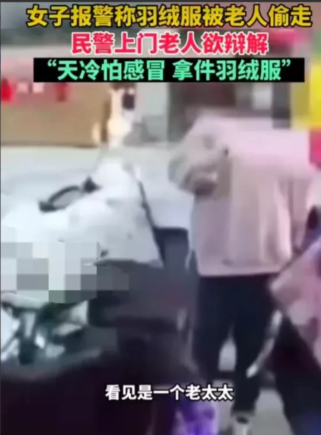 山东,济南。女子将羽绒服放在电动车上,没一会儿就被一名大妈偷拿走
