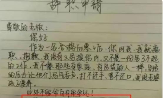 00后|“胃不好，消化不了画饼”，00后辞职理由火了，争当退休预备员？
