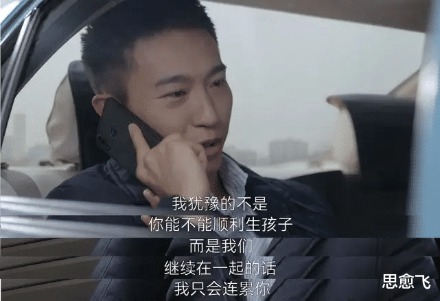 吴聪睿|《亲爱的生命》吴聪睿对伴侣的选择被吐槽:拒绝冯远航,是对人生不负责