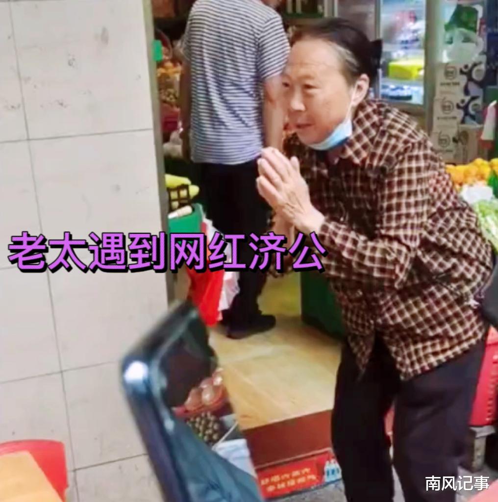 网红“济公”受农村老太跪拜,并“赐下”美食,遭网友怒斥
