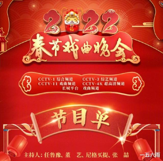 朱迅|任鲁豫尼格买提好忙碌,上完春晚又要主持晚会,朱迅李思思成嘉宾