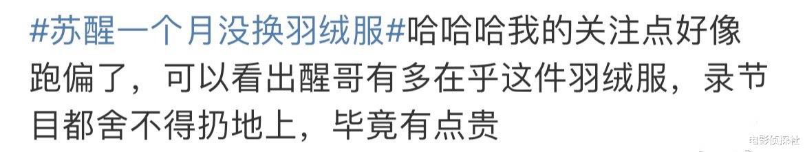 苏醒|苏醒约会美女被拍后！懒理争议更新日常，王铮亮在评论区带头吃瓜