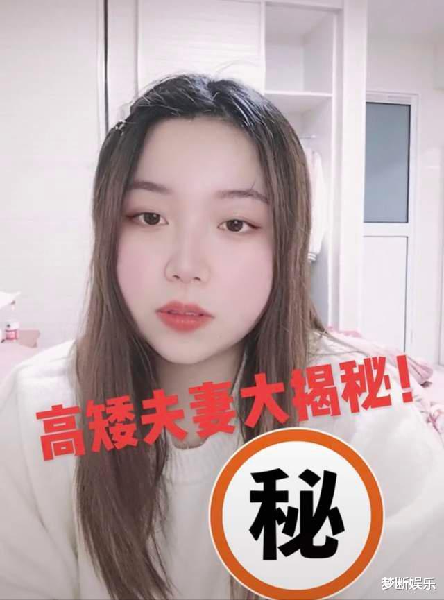 今生有你|网红高矮夫妻闹掰？1米7配1米2，女方咬死在演戏，男方坚称爱三年