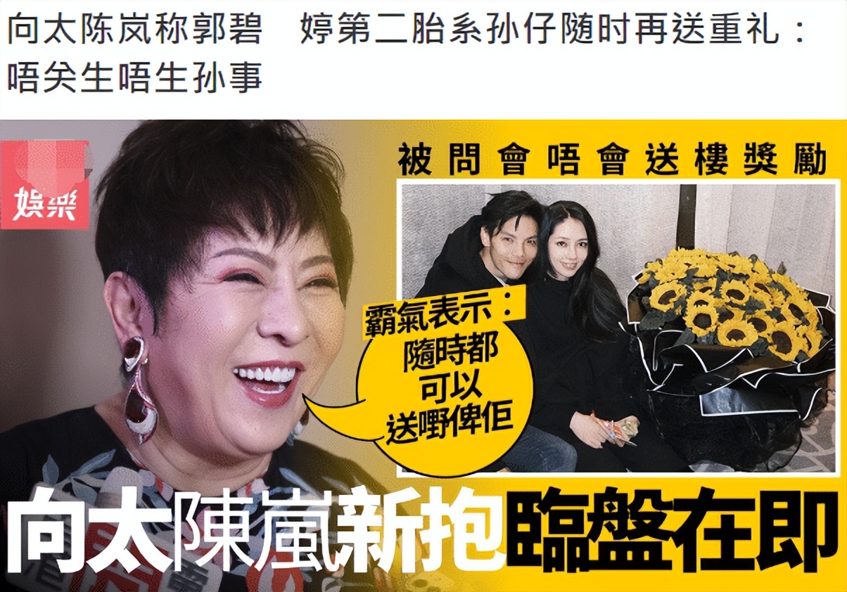 向佐|郭碧婷二胎哺乳期，向佐带酒醉美女回婚房，向太发声揭女方身份