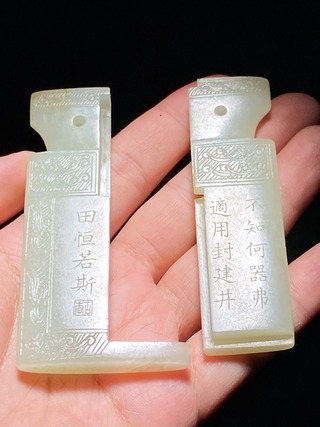 和田玉籽料|清乾隆 和田玉籽料 勾连纹 诗文 和符珮