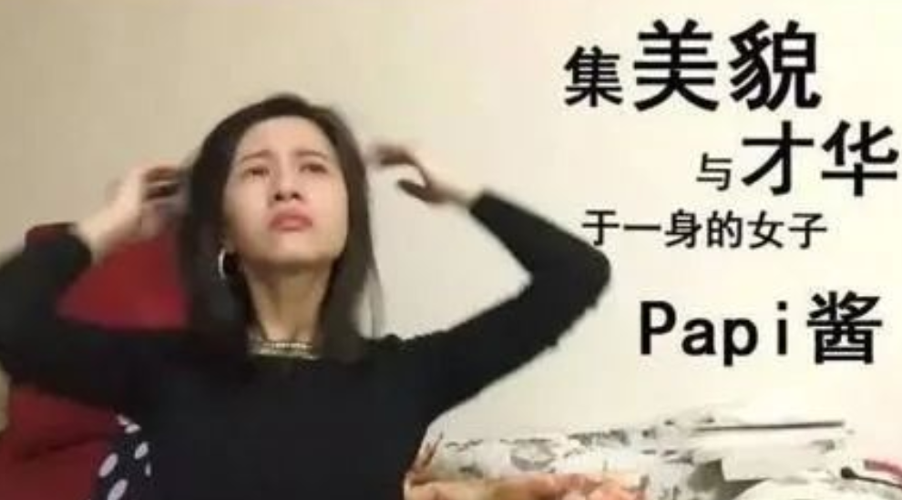 papi酱|Papi酱因一句话引发网友一天的骂架？