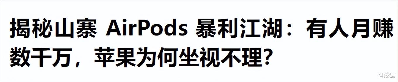 无线耳机|极为先进的 3.5mm 耳机口，为何消失？